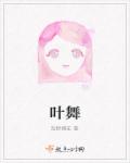 夜巫